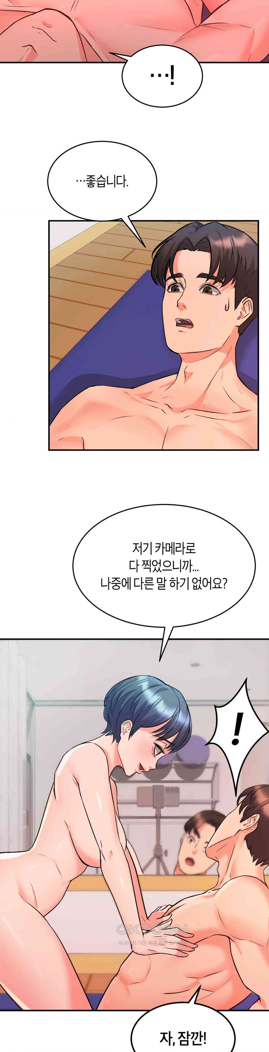 My Pillow Business Begins! Raw Chapter 7 image 16