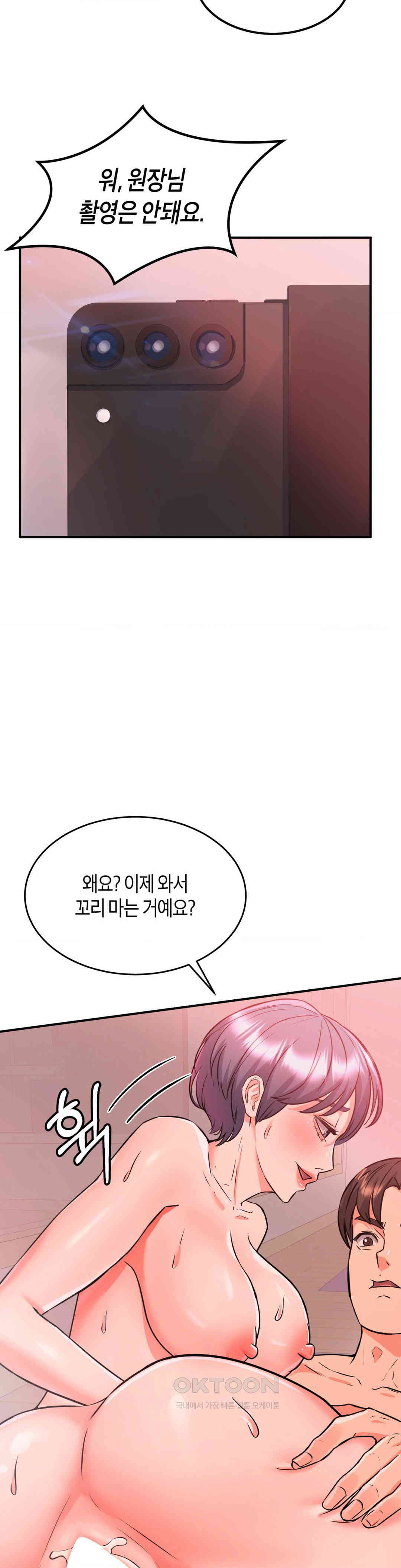 My Pillow Business Begins! Raw Chapter 7 image 17