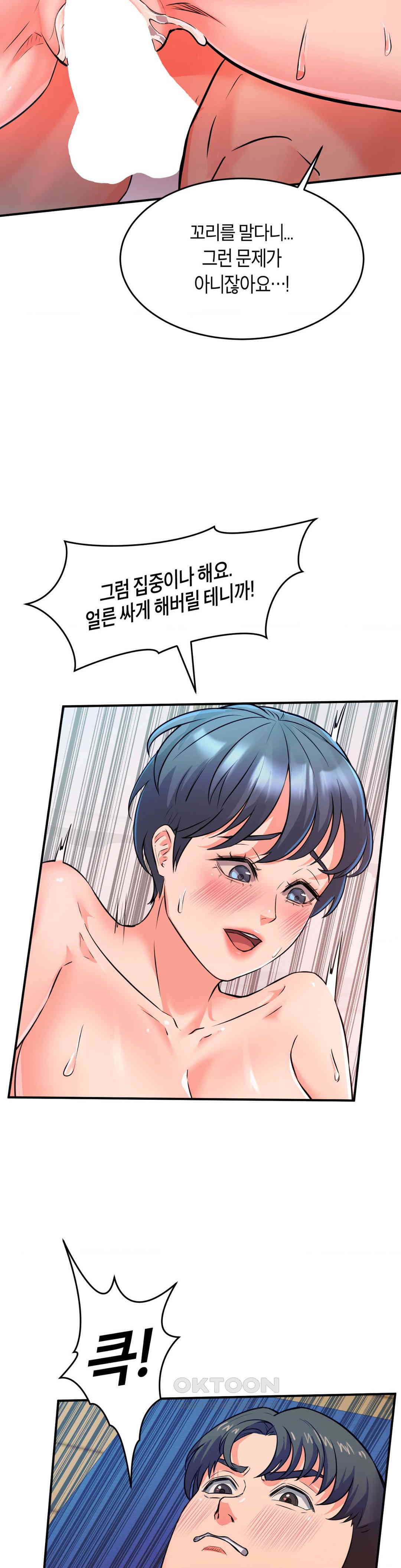 My Pillow Business Begins! Raw Chapter 7 image 18