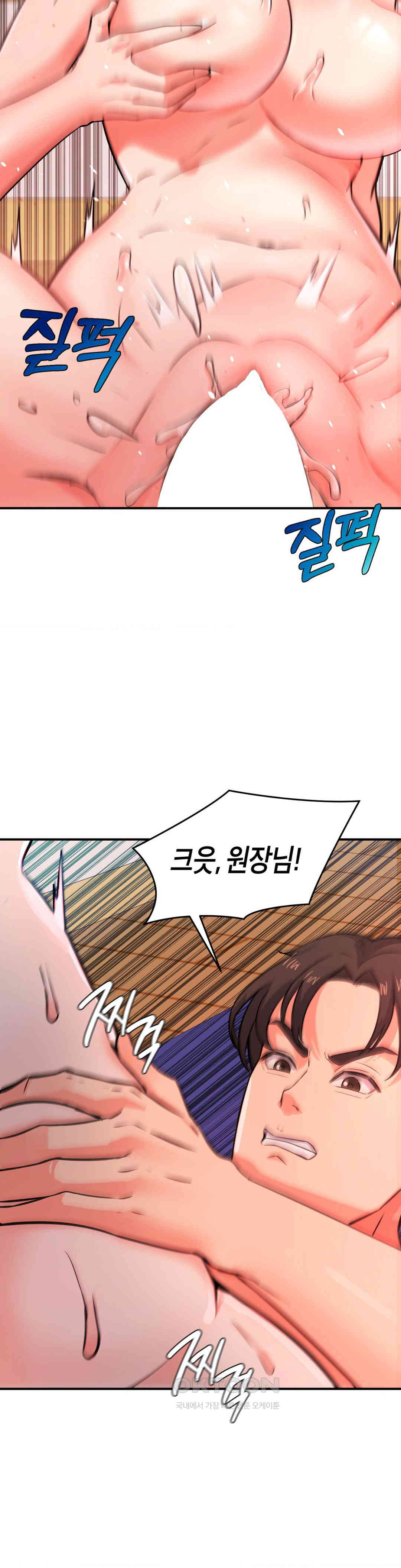 My Pillow Business Begins! Raw Chapter 7 image 24
