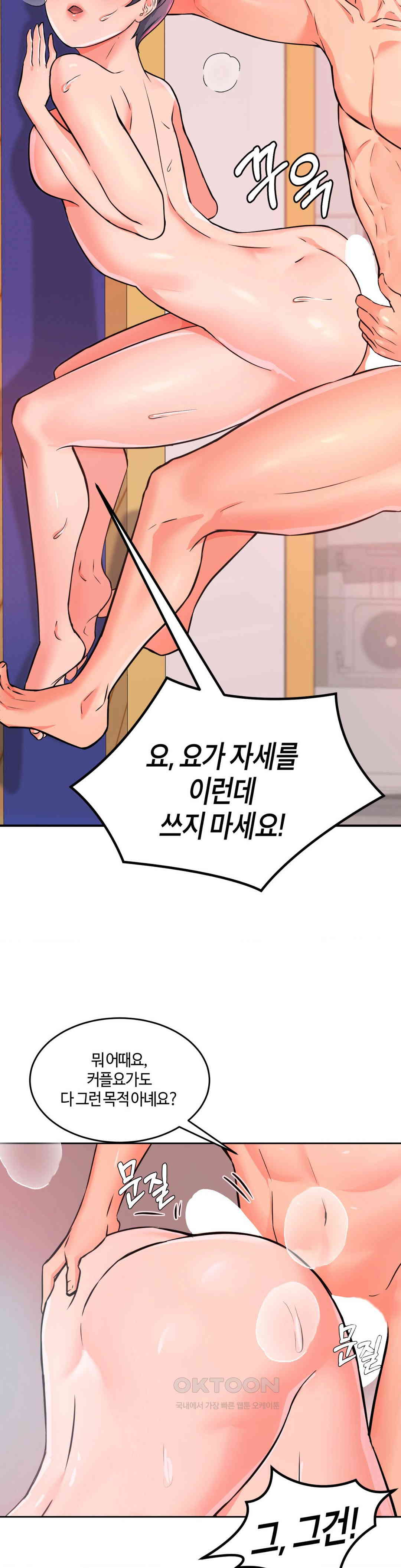 My Pillow Business Begins! Raw Chapter 7 image 28