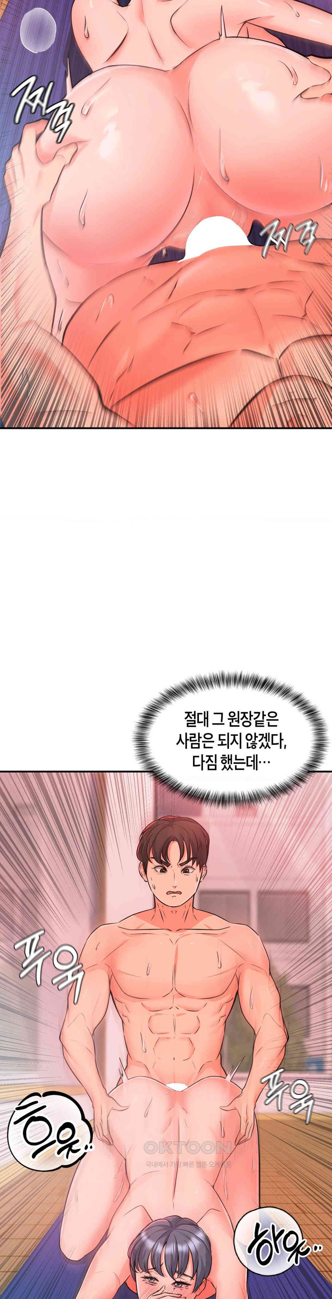 My Pillow Business Begins! Raw Chapter 7 image 30