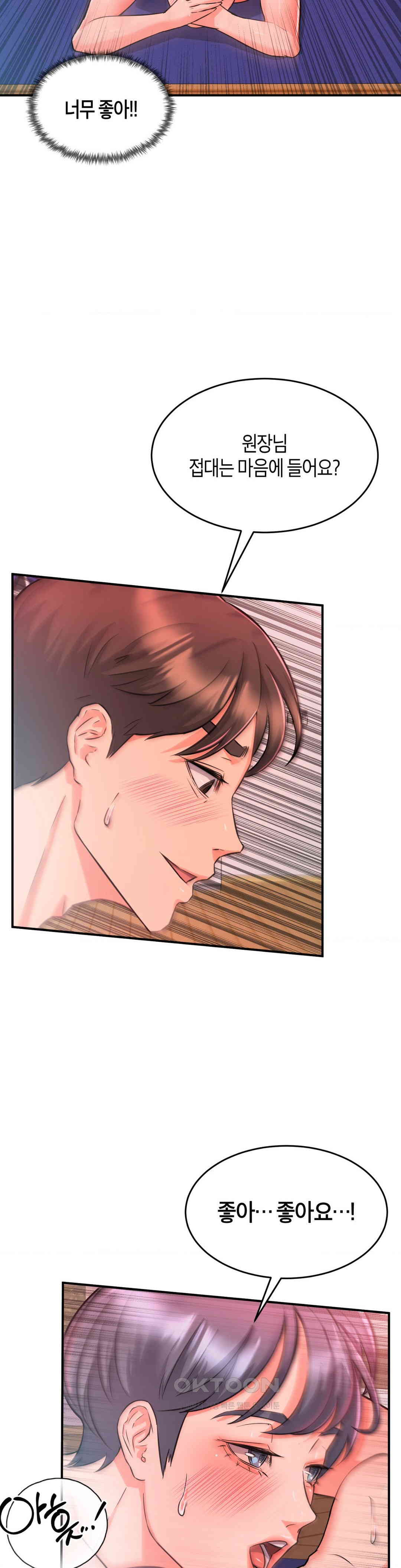 My Pillow Business Begins! Raw Chapter 7 image 31