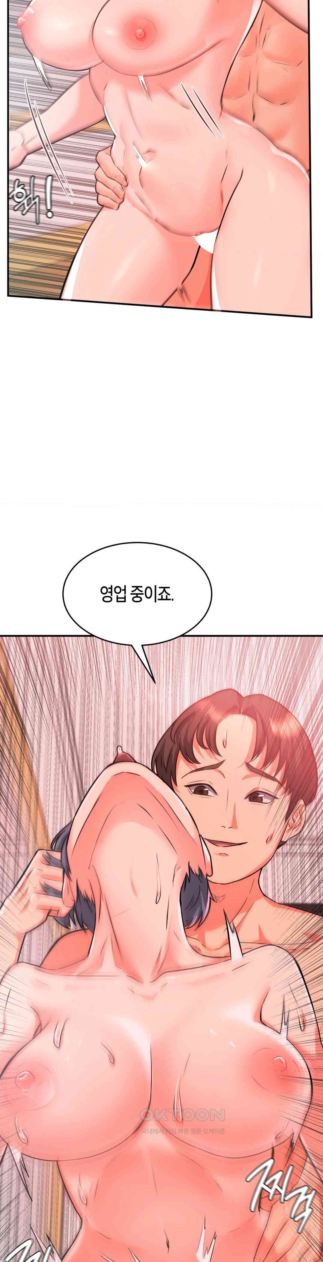 My Pillow Business Begins! Raw Chapter 7 image 35