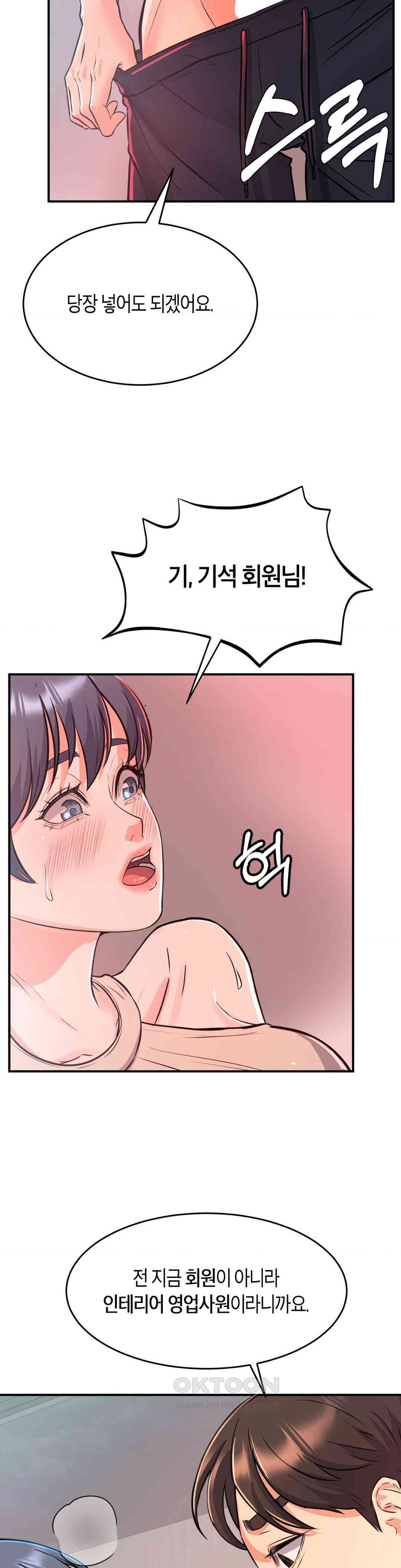 My Pillow Business Begins! Raw Chapter 7 image 4