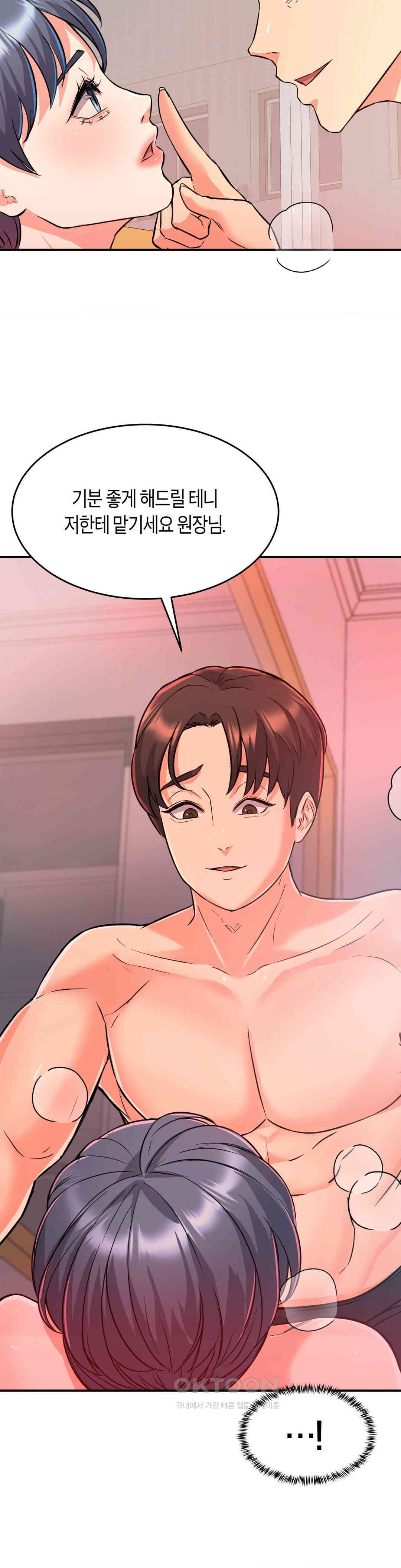My Pillow Business Begins! Raw Chapter 7 image 5