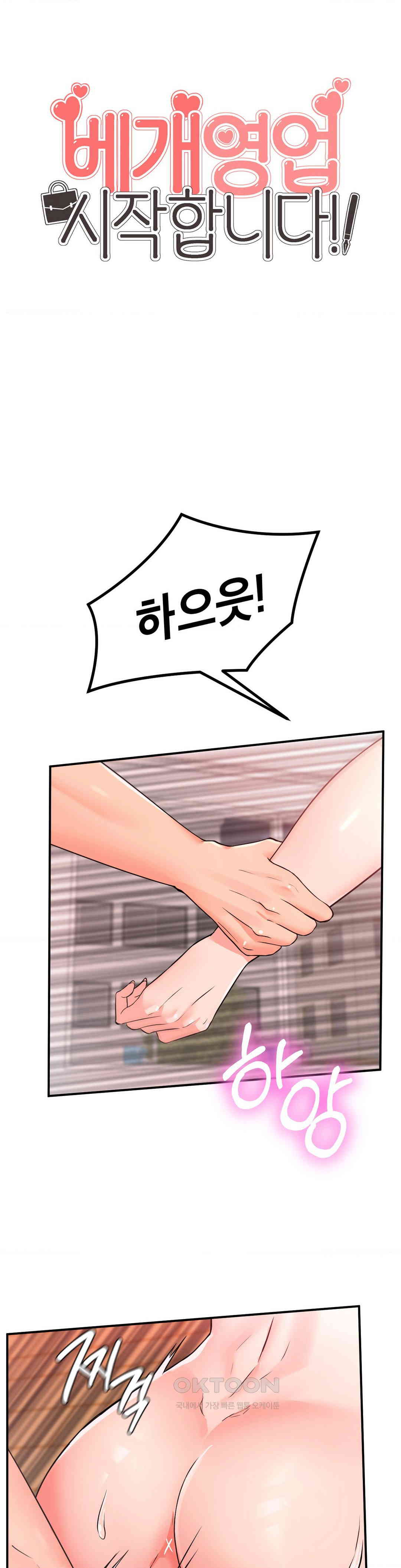 My Pillow Business Begins! Raw Chapter 8 image 0