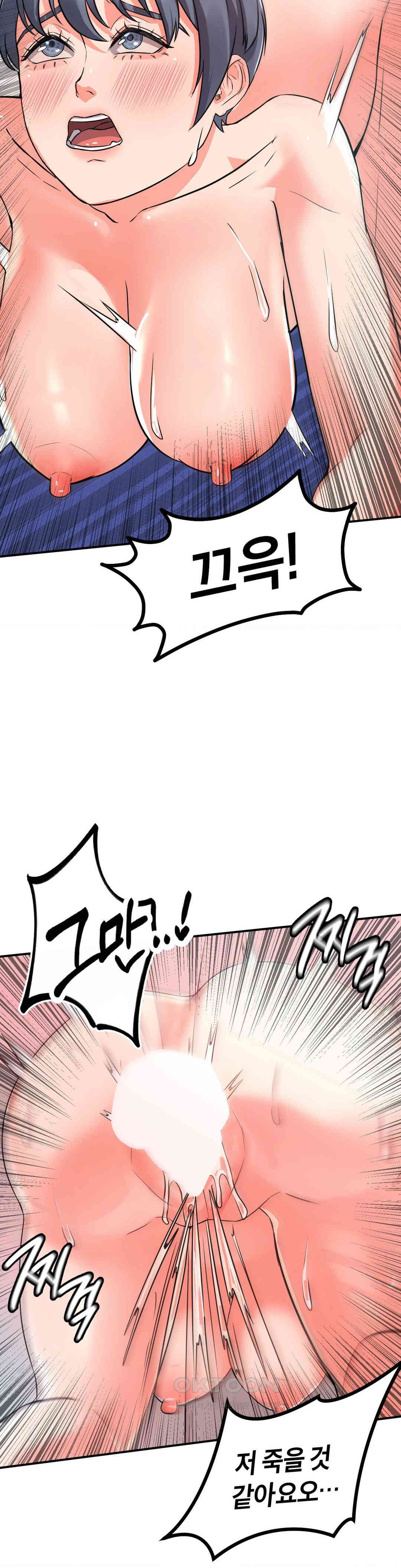 My Pillow Business Begins! Raw Chapter 8 image 11