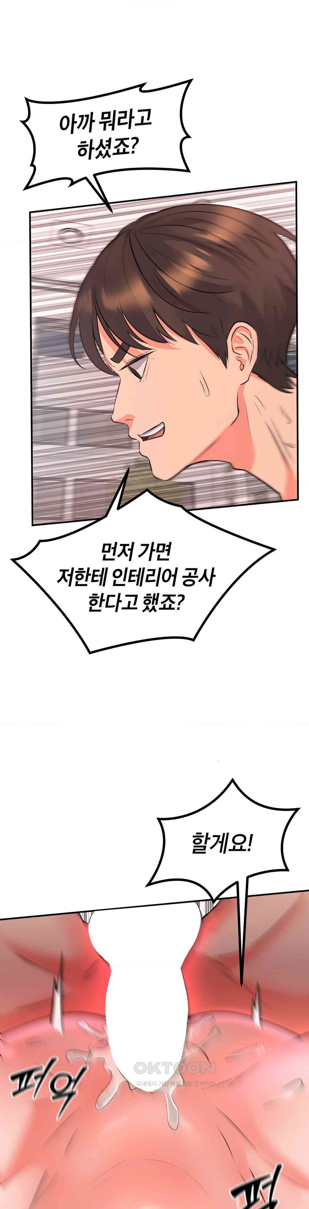 My Pillow Business Begins! Raw Chapter 8 image 12