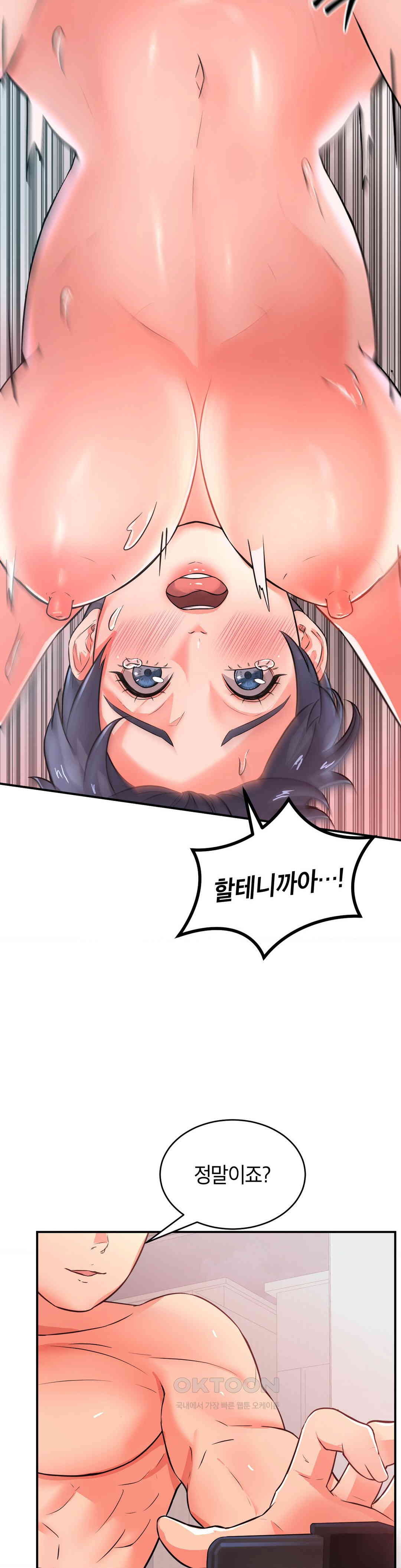 My Pillow Business Begins! Raw Chapter 8 image 13