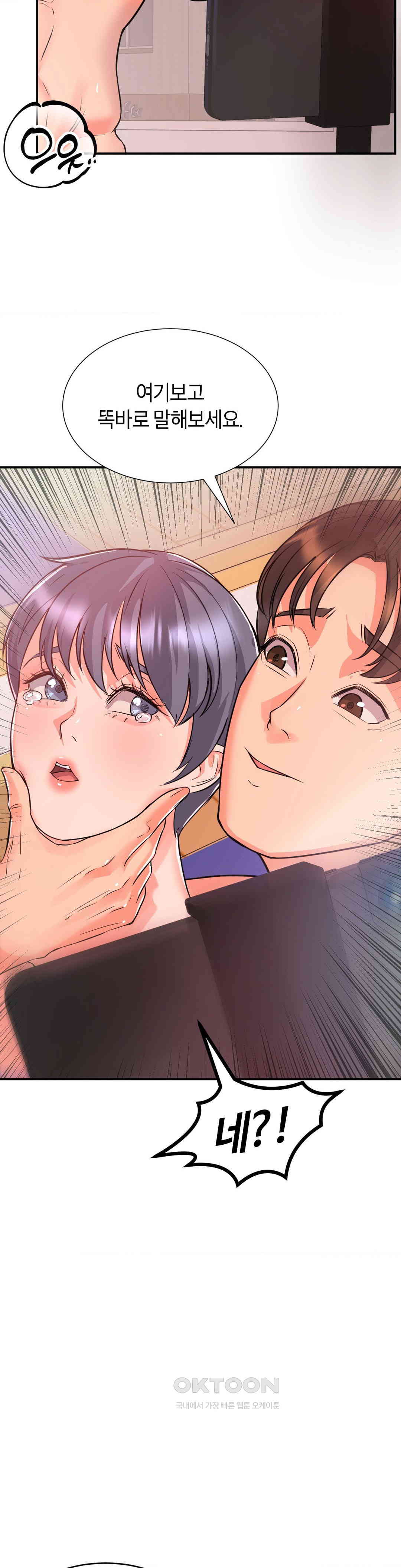 My Pillow Business Begins! Raw Chapter 8 image 14