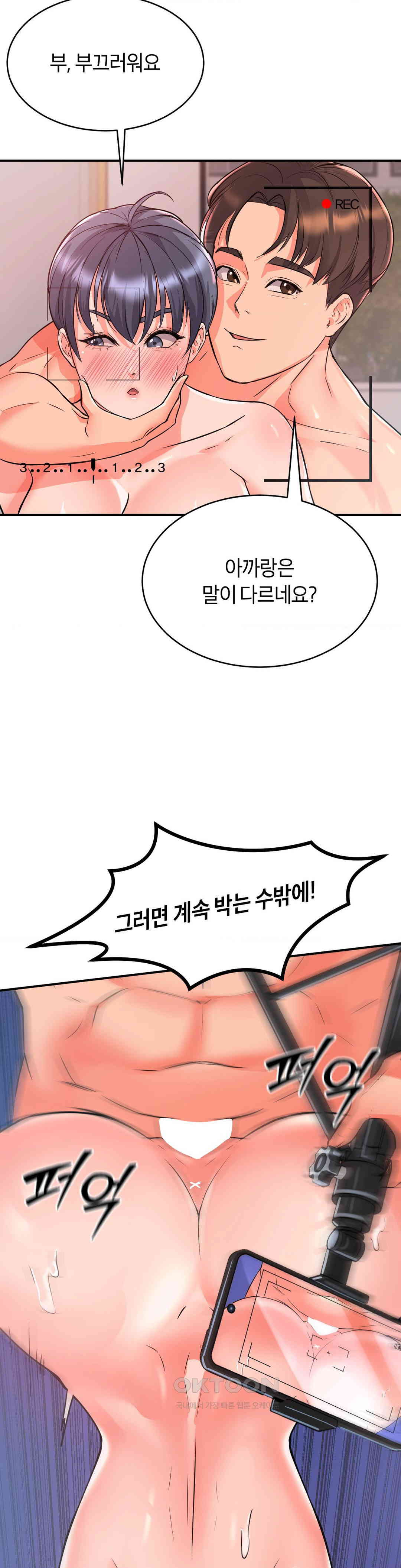 My Pillow Business Begins! Raw Chapter 8 image 15