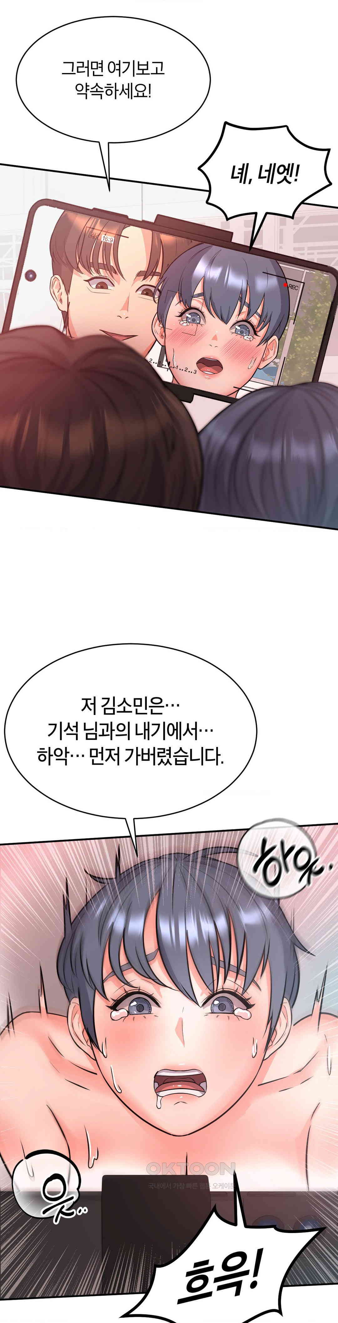 My Pillow Business Begins! Raw Chapter 8 image 18