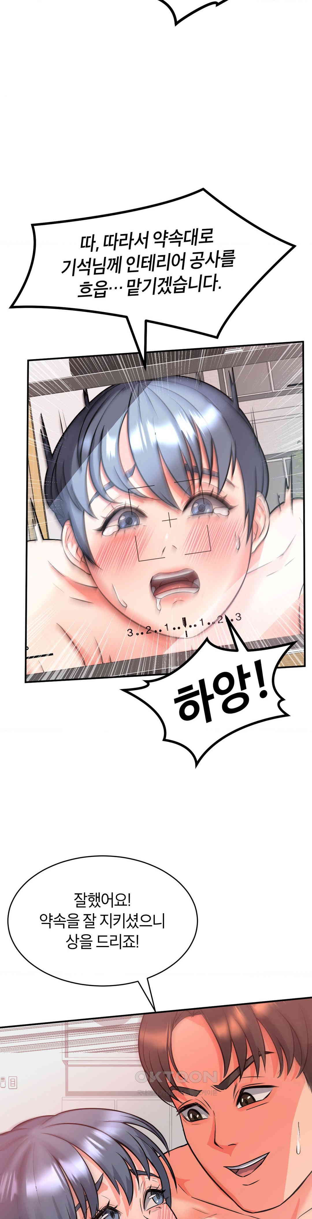 My Pillow Business Begins! Raw Chapter 8 image 19