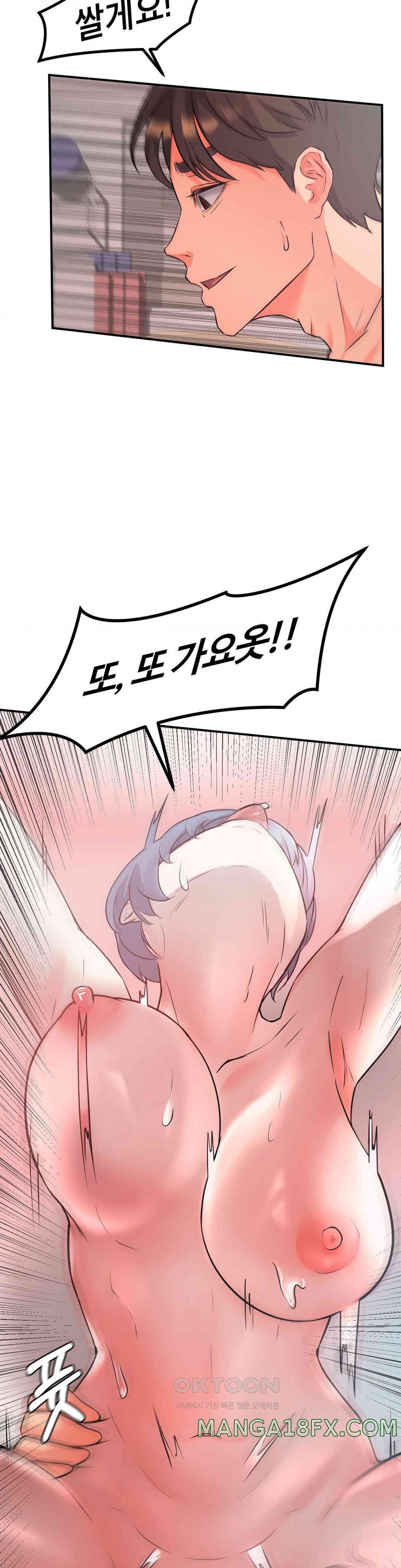 My Pillow Business Begins! Raw Chapter 8 image 22