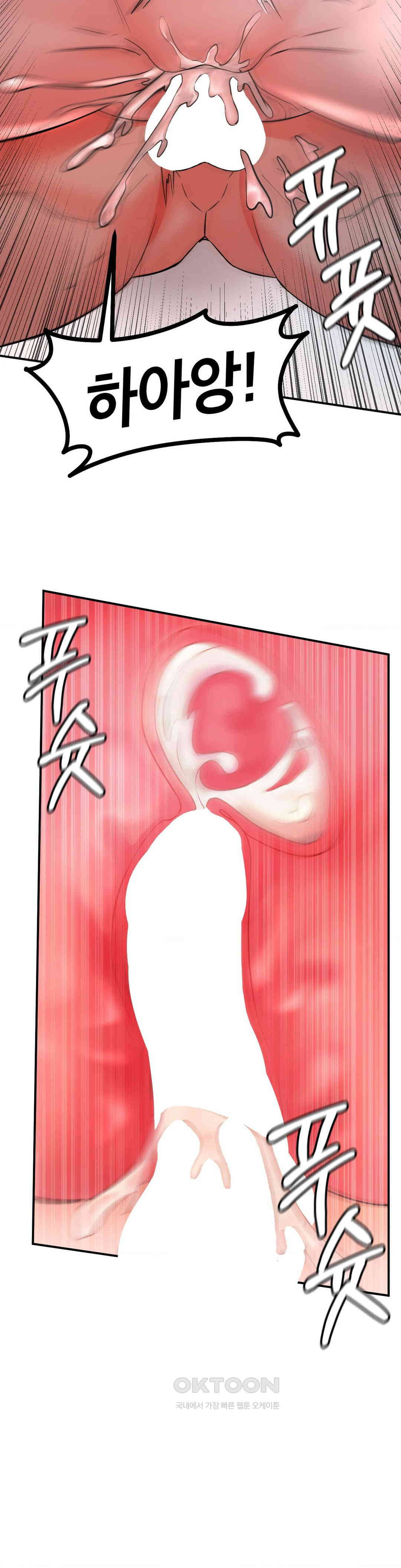 My Pillow Business Begins! Raw Chapter 8 image 23