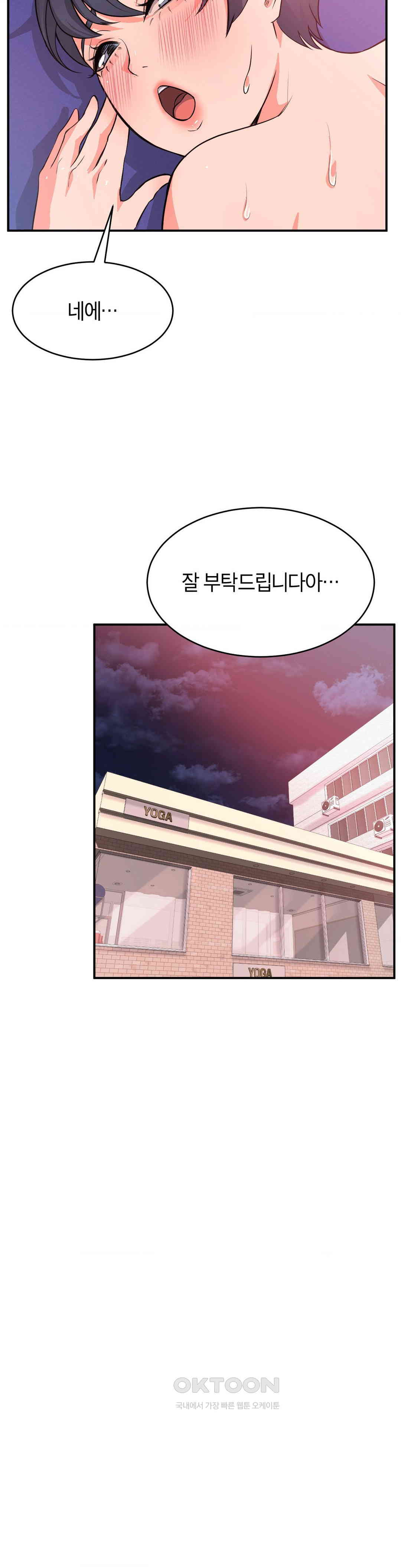 My Pillow Business Begins! Raw Chapter 8 image 26