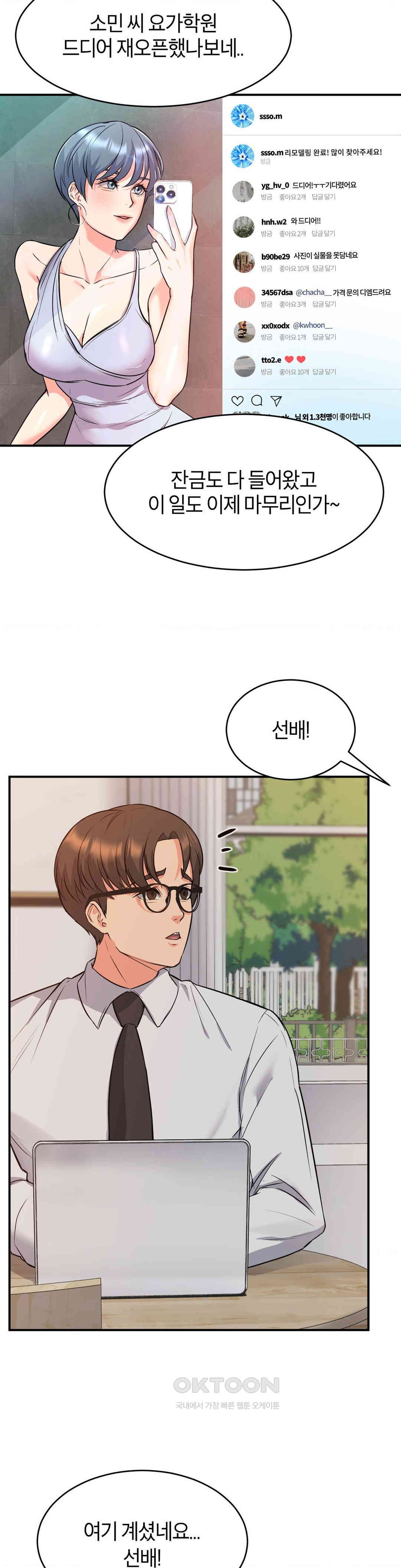 My Pillow Business Begins! Raw Chapter 8 image 28