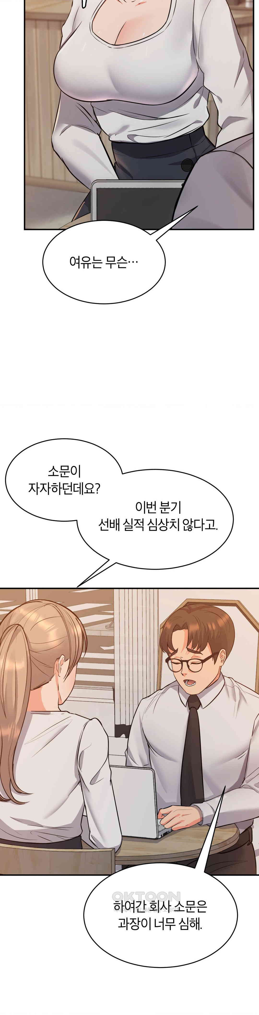 My Pillow Business Begins! Raw Chapter 8 image 30