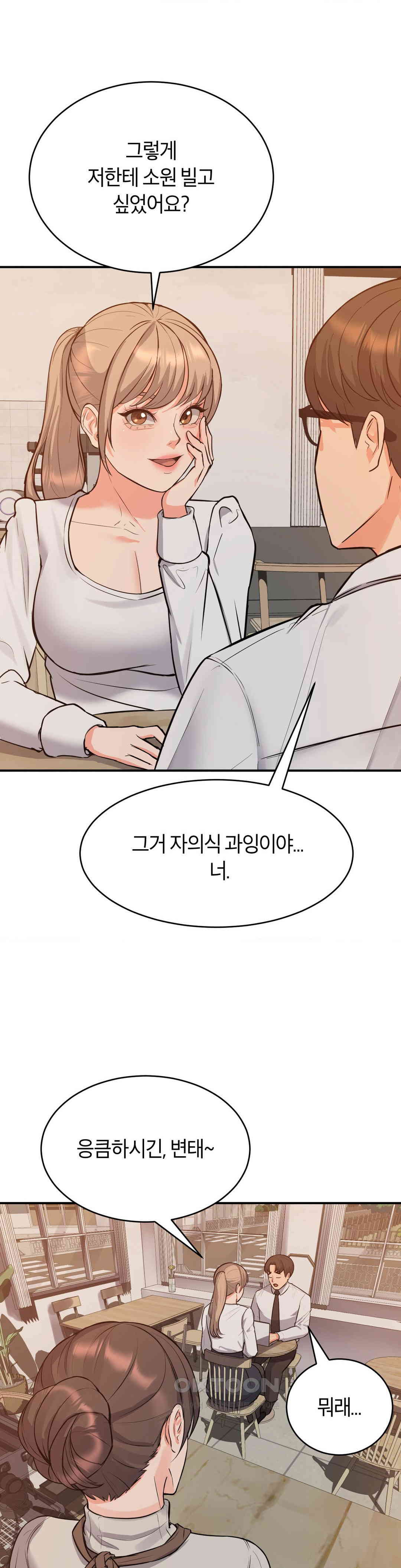 My Pillow Business Begins! Raw Chapter 8 image 31
