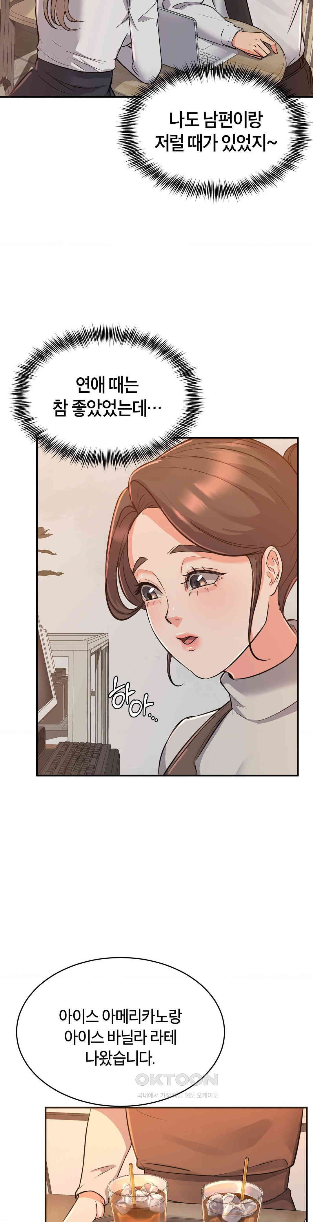 My Pillow Business Begins! Raw Chapter 8 image 33