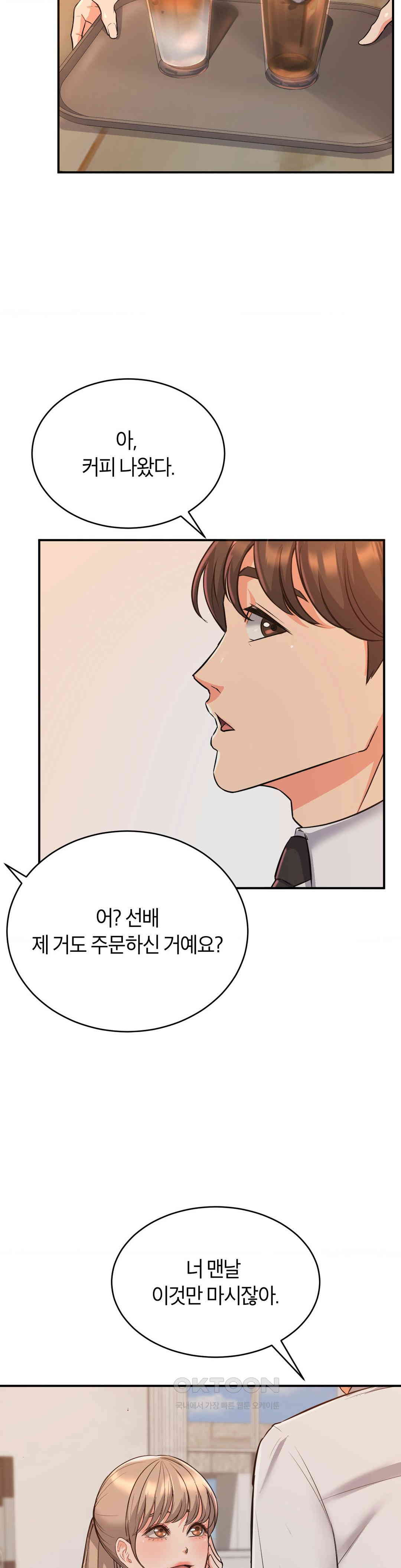 My Pillow Business Begins! Raw Chapter 8 image 34