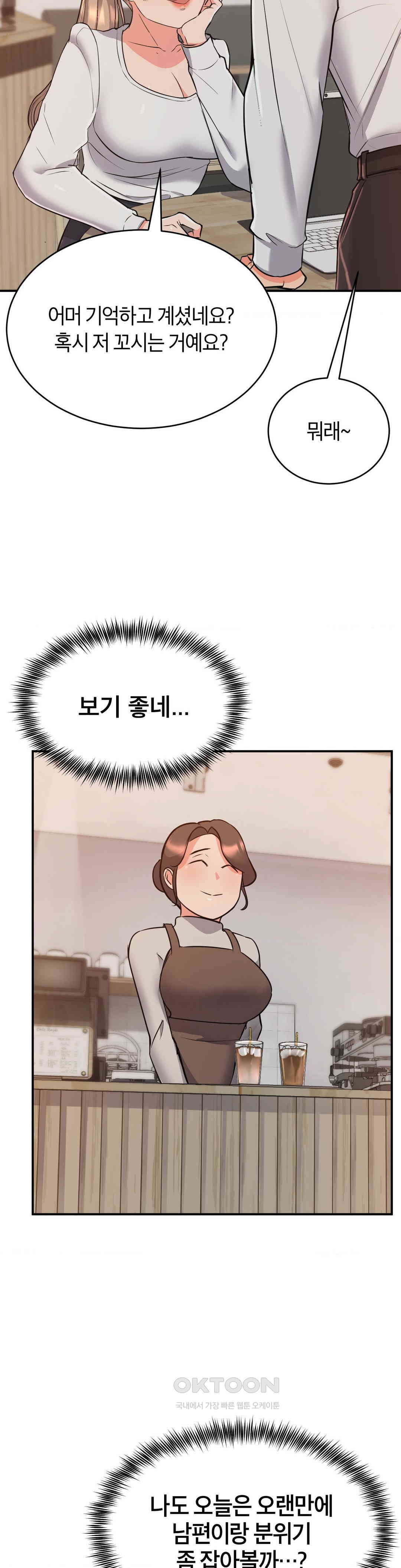 My Pillow Business Begins! Raw Chapter 8 image 35