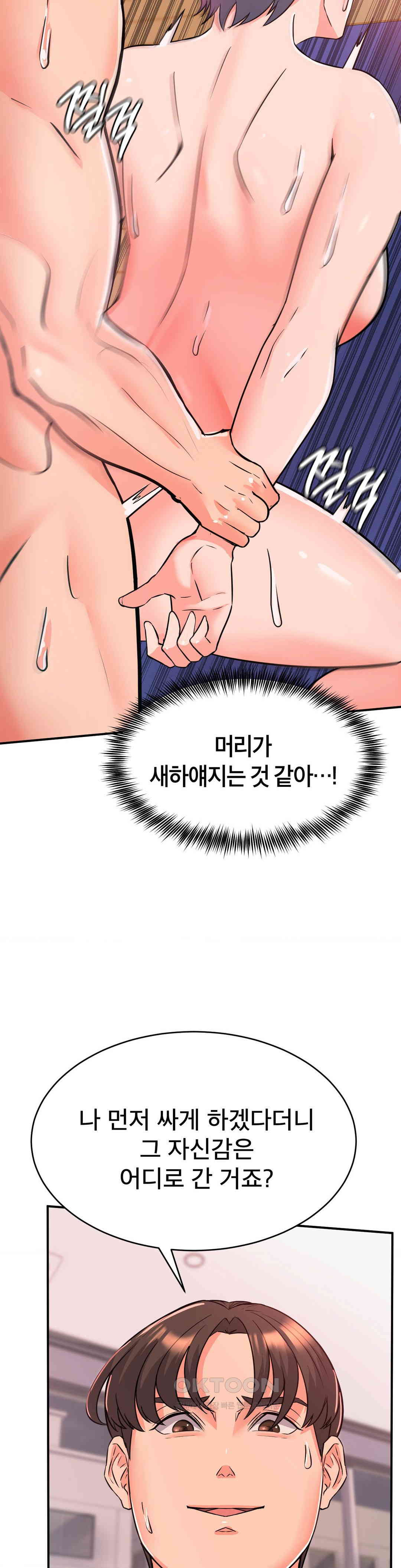 My Pillow Business Begins! Raw Chapter 8 image 3