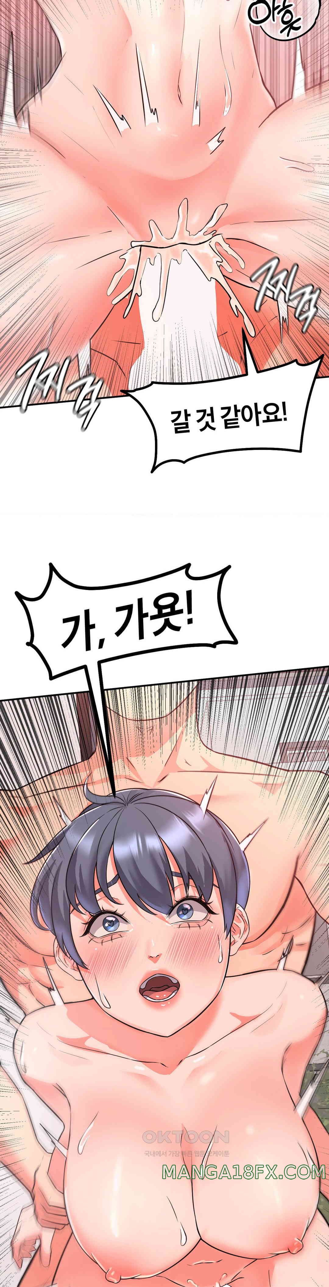 My Pillow Business Begins! Raw Chapter 8 image 5
