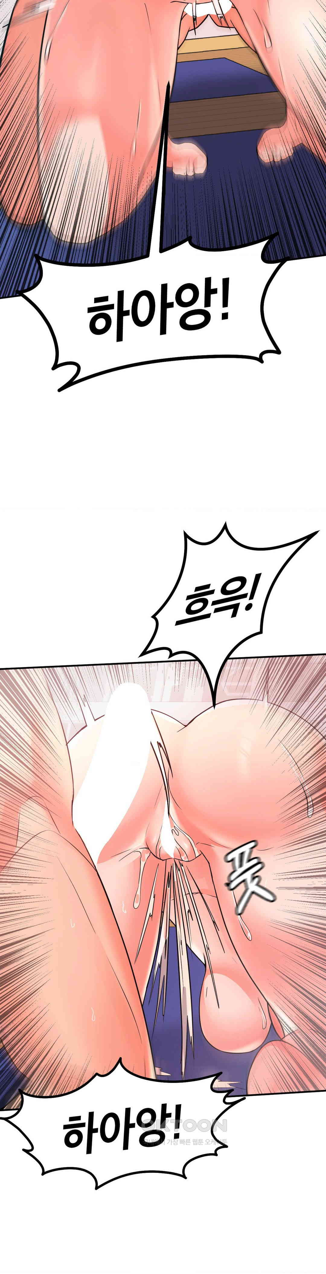 My Pillow Business Begins! Raw Chapter 8 image 6