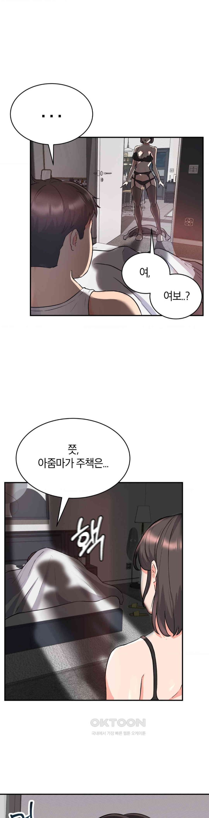 My Pillow Business Begins! Raw Chapter 9 image 9