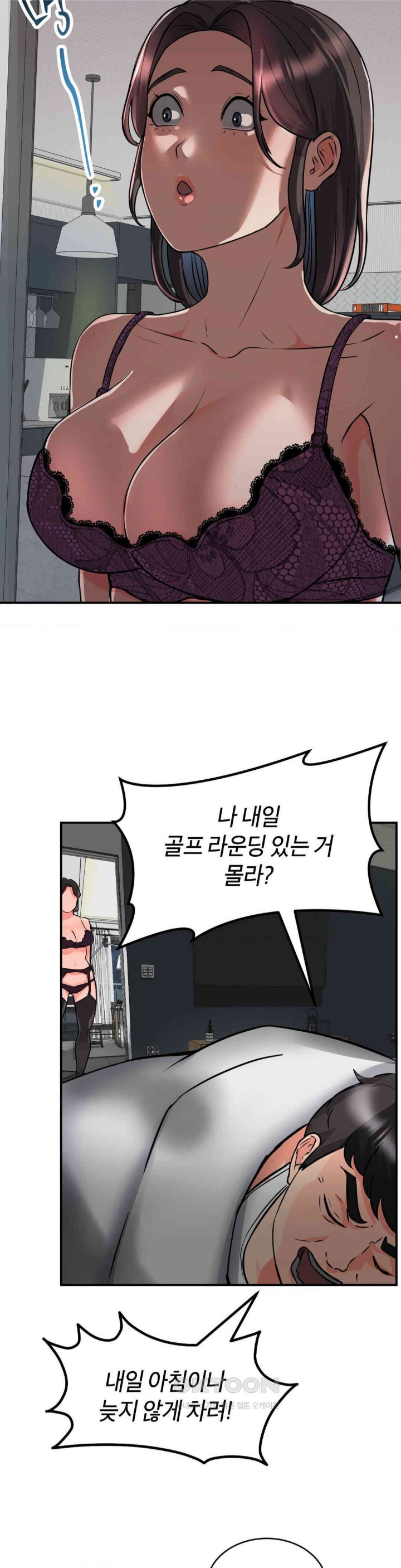 My Pillow Business Begins! Raw Chapter 9 image 10