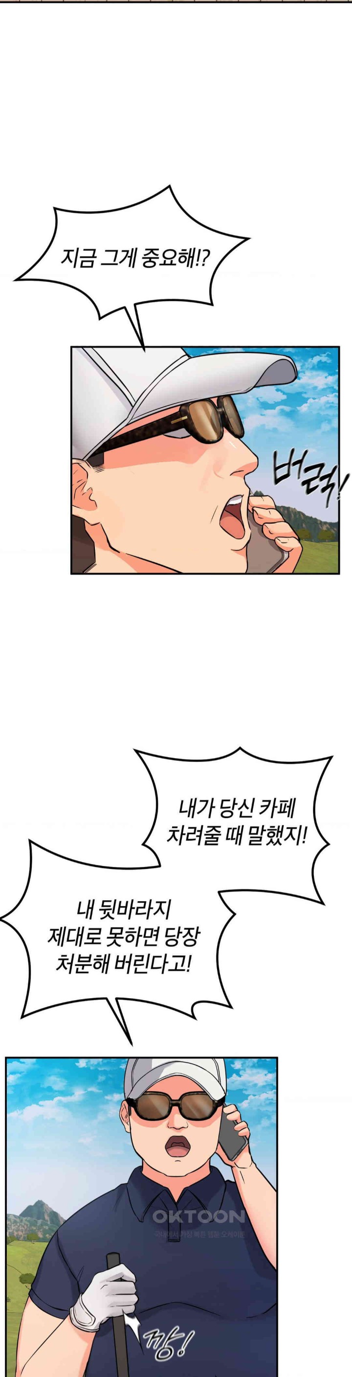 My Pillow Business Begins! Raw Chapter 9 image 13