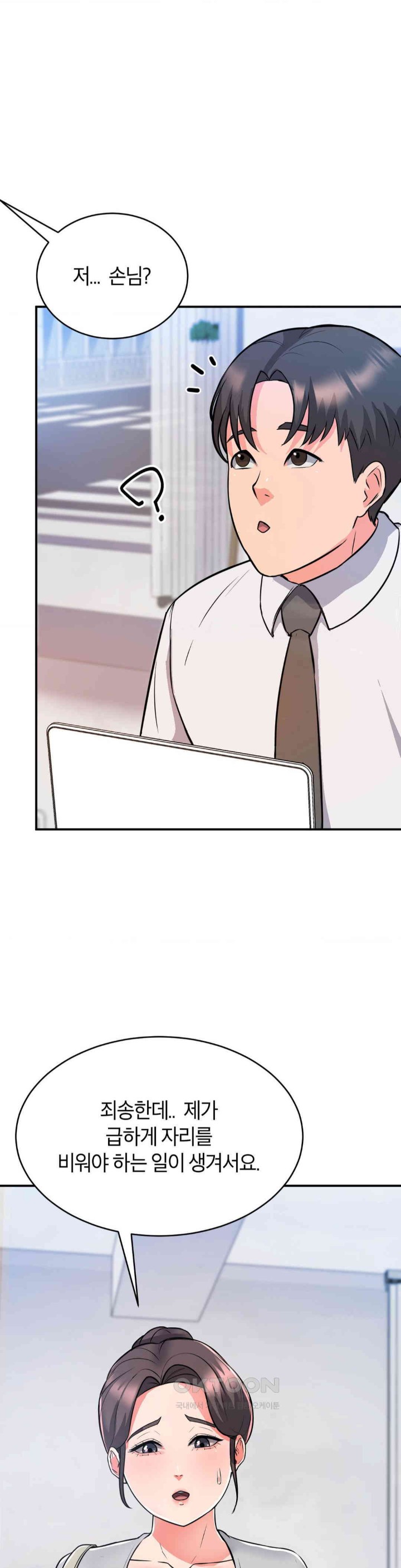 My Pillow Business Begins! Raw Chapter 9 image 15
