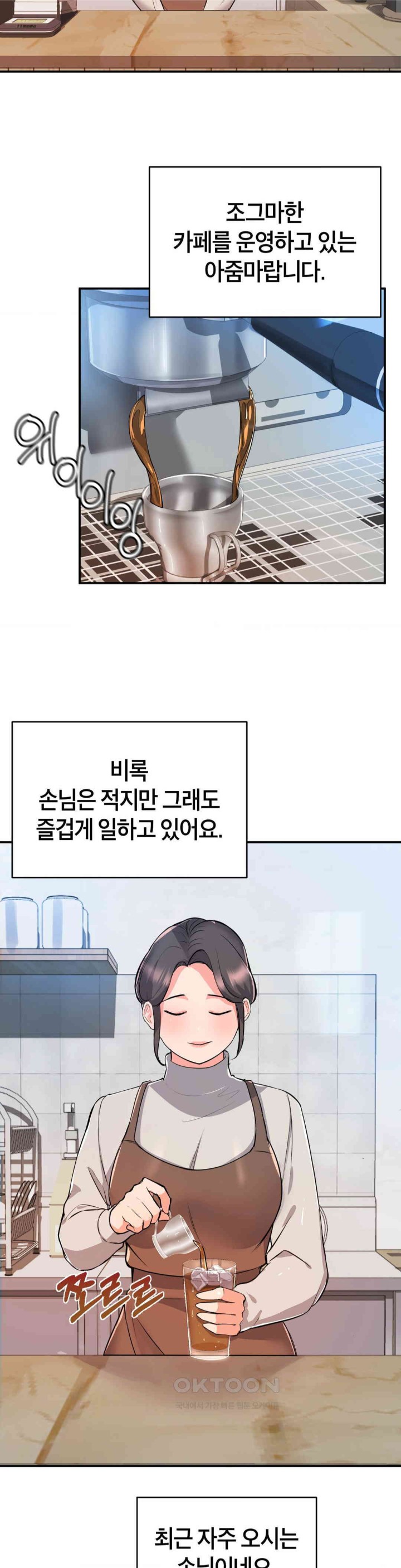 My Pillow Business Begins! Raw Chapter 9 image 1