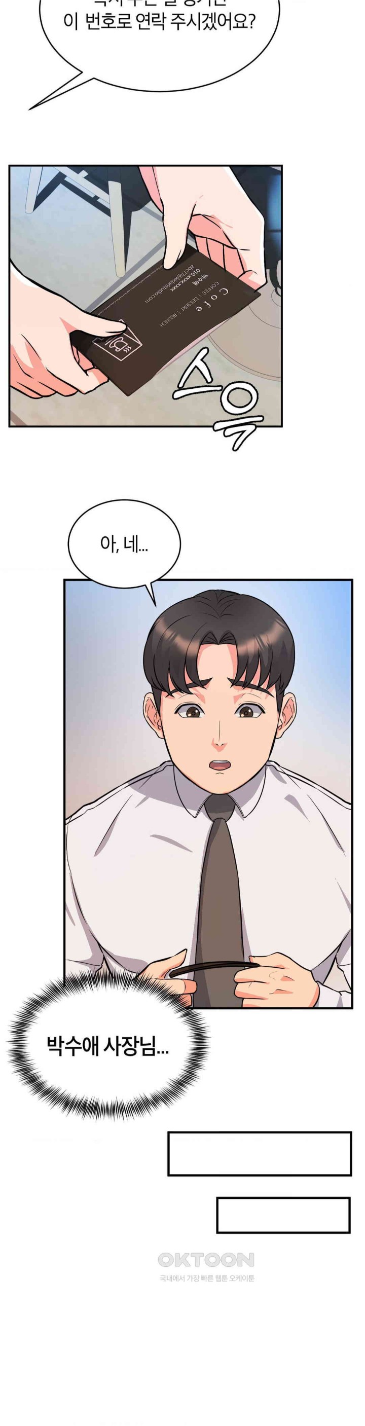My Pillow Business Begins! Raw Chapter 9 image 19