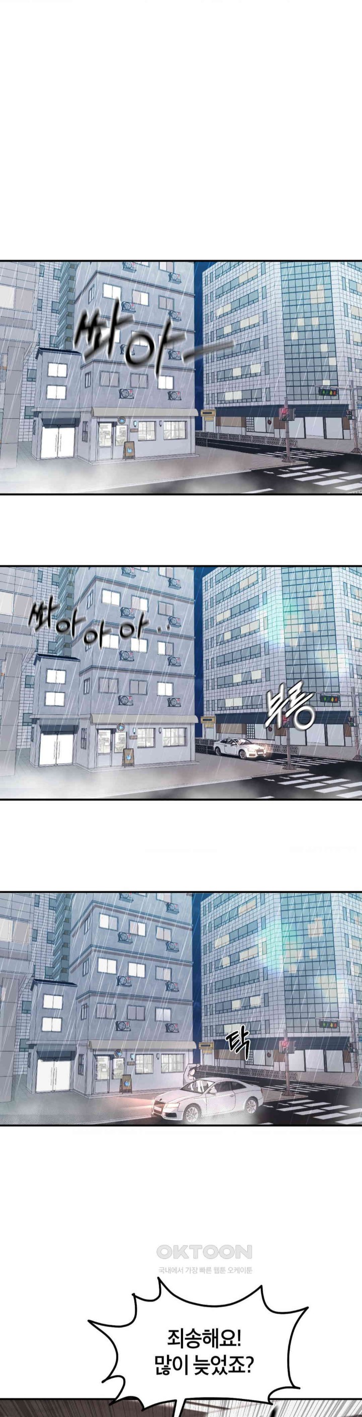 My Pillow Business Begins! Raw Chapter 9 image 20