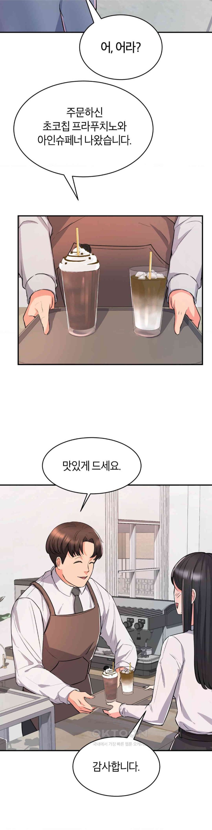 My Pillow Business Begins! Raw Chapter 9 image 22