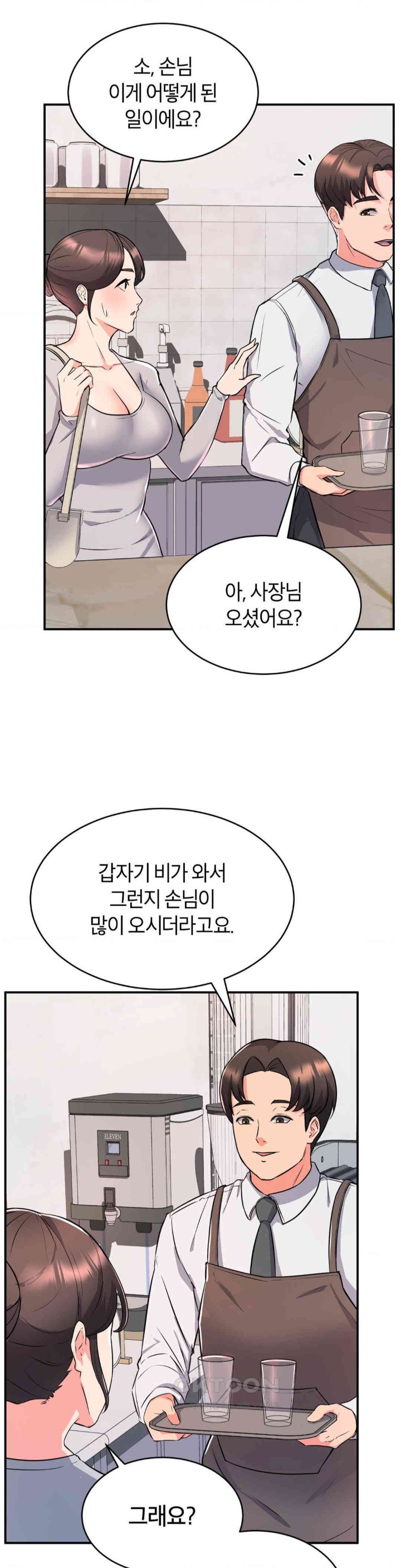 My Pillow Business Begins! Raw Chapter 9 image 23