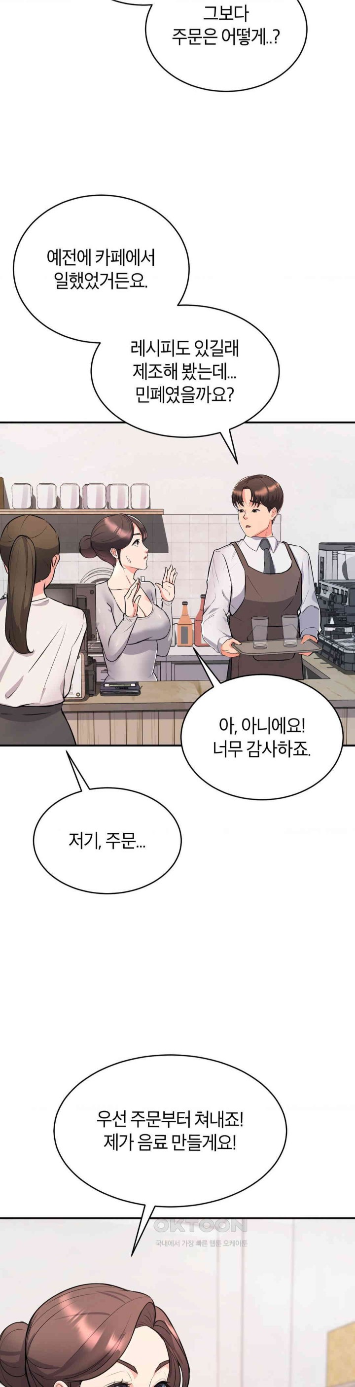 My Pillow Business Begins! Raw Chapter 9 image 24