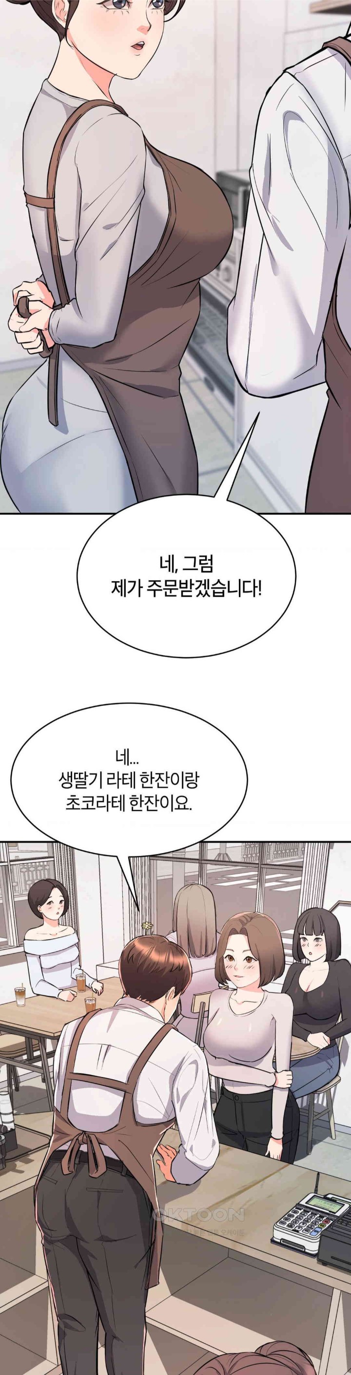 My Pillow Business Begins! Raw Chapter 9 image 25