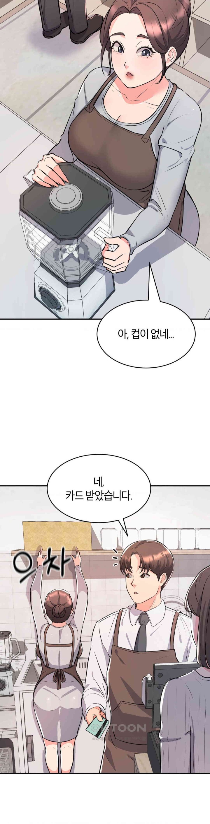 My Pillow Business Begins! Raw Chapter 9 image 26