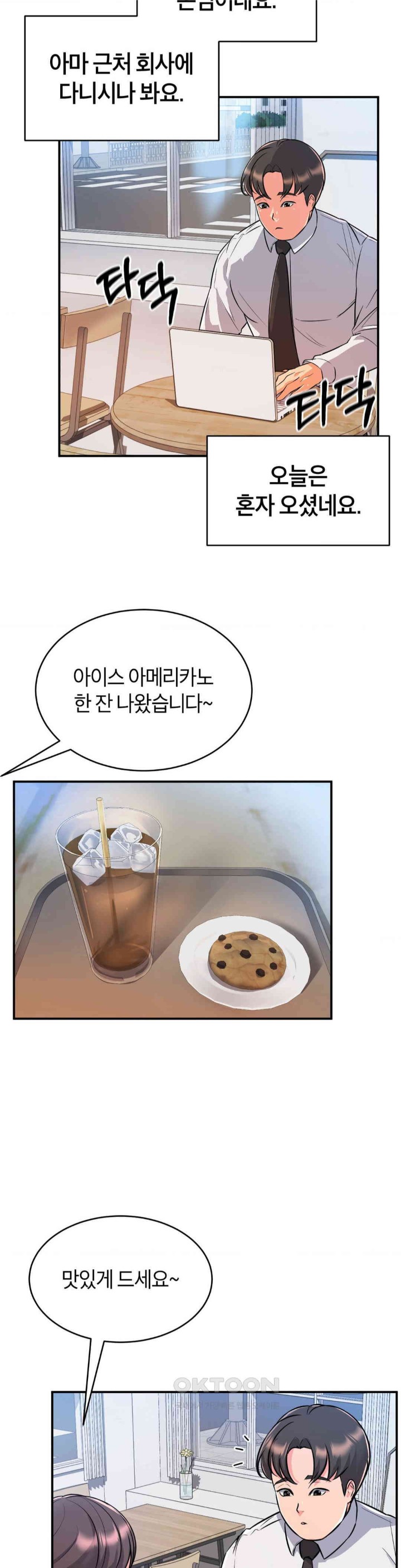 My Pillow Business Begins! Raw Chapter 9 image 2