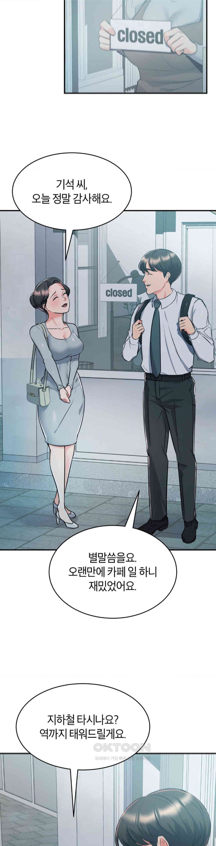 My Pillow Business Begins! Raw Chapter 9 image 29