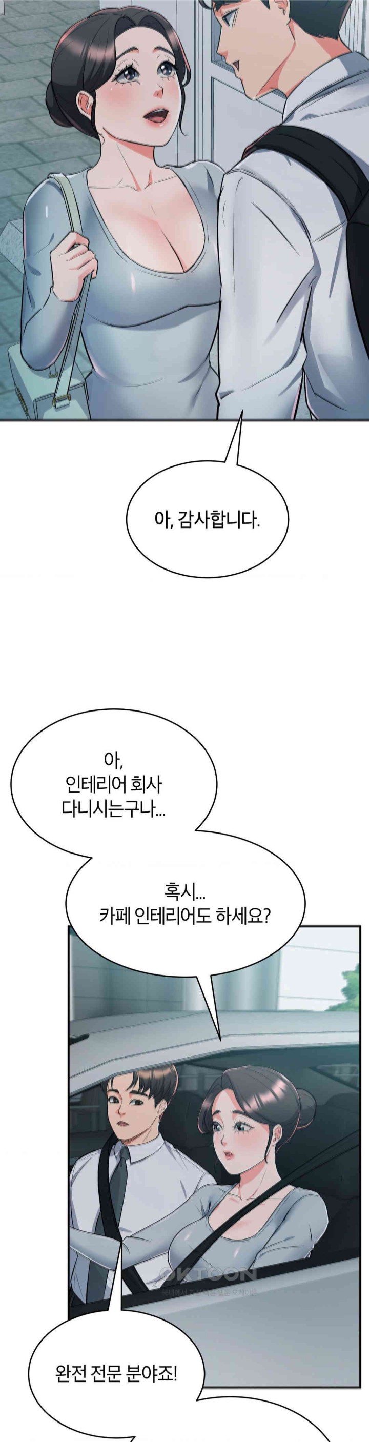 My Pillow Business Begins! Raw Chapter 9 image 30