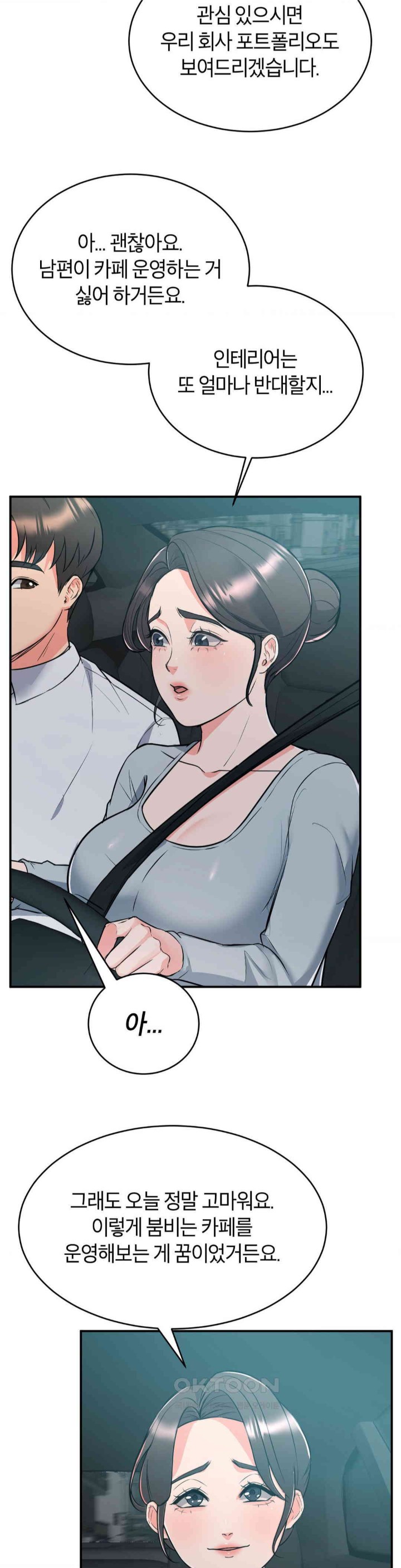 My Pillow Business Begins! Raw Chapter 9 image 31