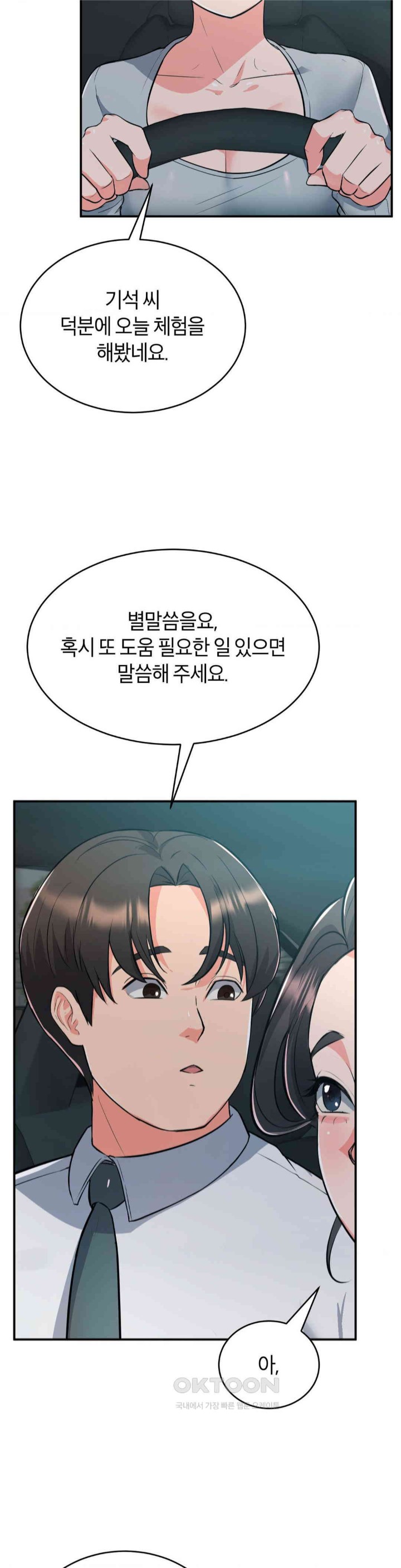 My Pillow Business Begins! Raw Chapter 9 image 32