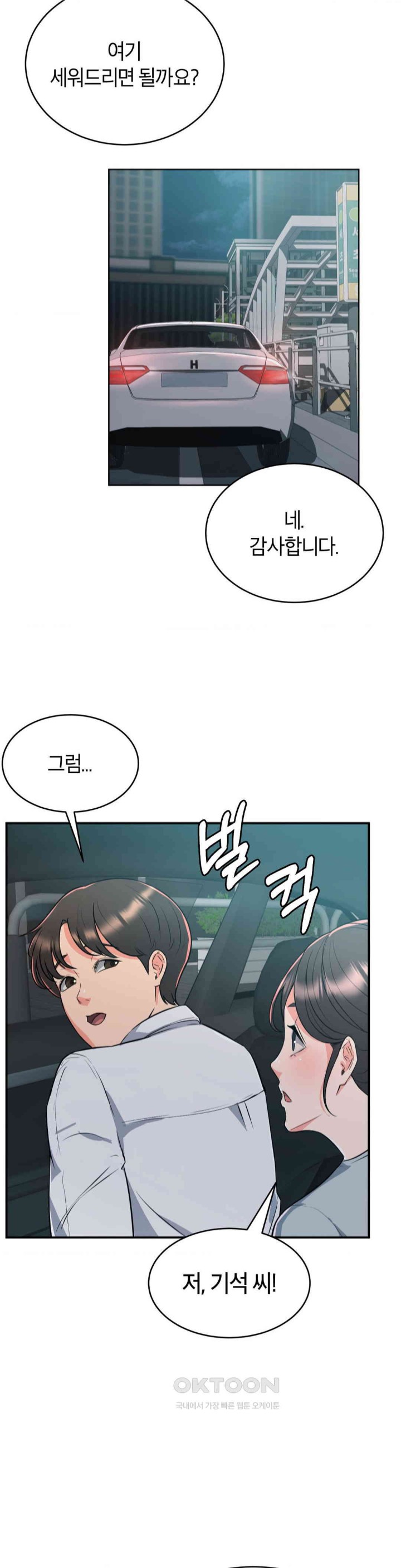 My Pillow Business Begins! Raw Chapter 9 image 33