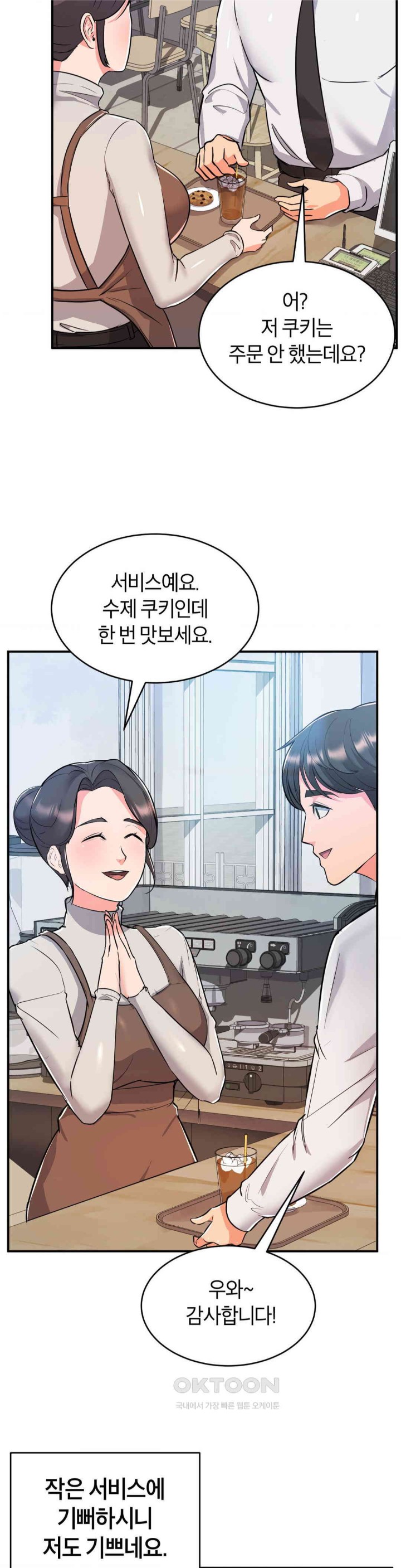 My Pillow Business Begins! Raw Chapter 9 image 3