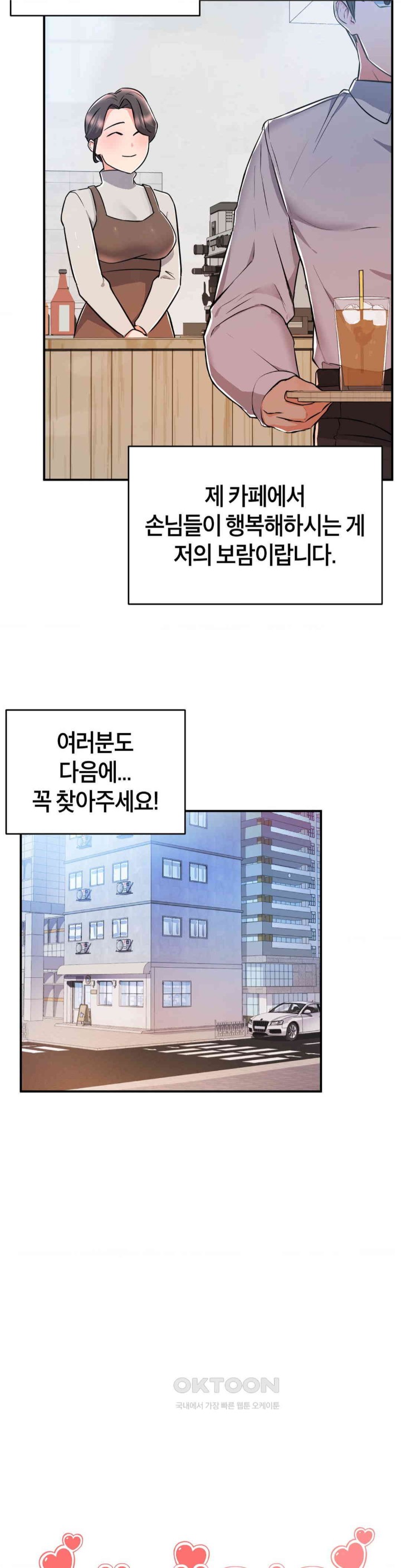 My Pillow Business Begins! Raw Chapter 9 image 4